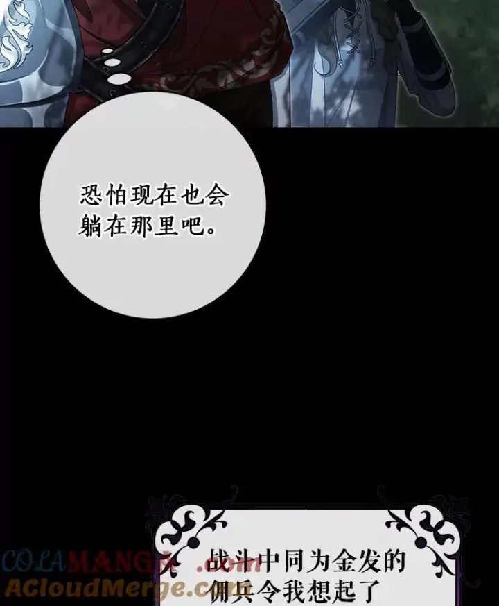 《成为主角的命定救星》90.忆起幻境图45