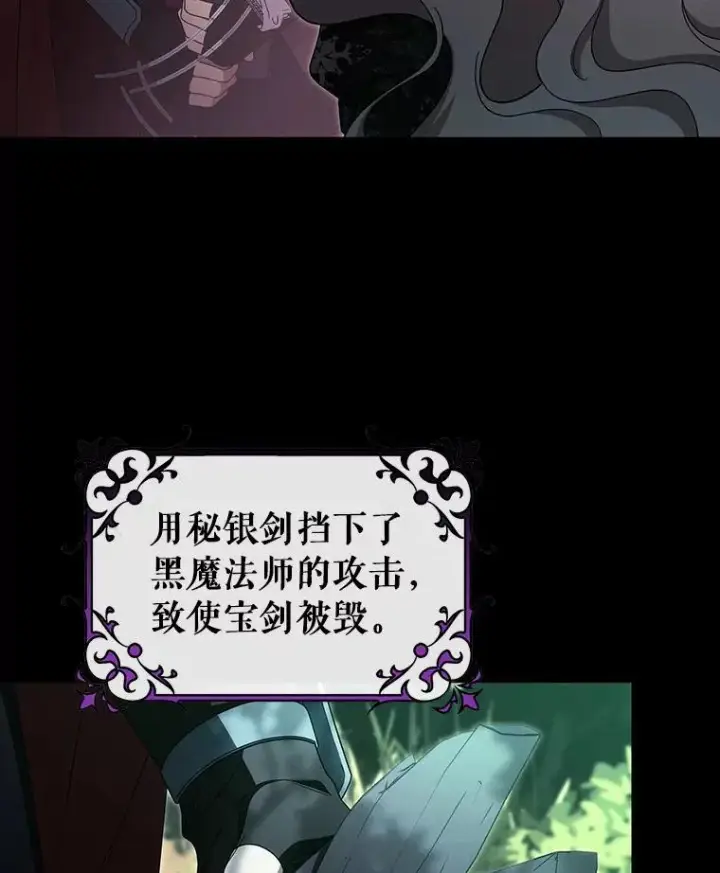 《成为主角的命定救星》90.忆起幻境图47