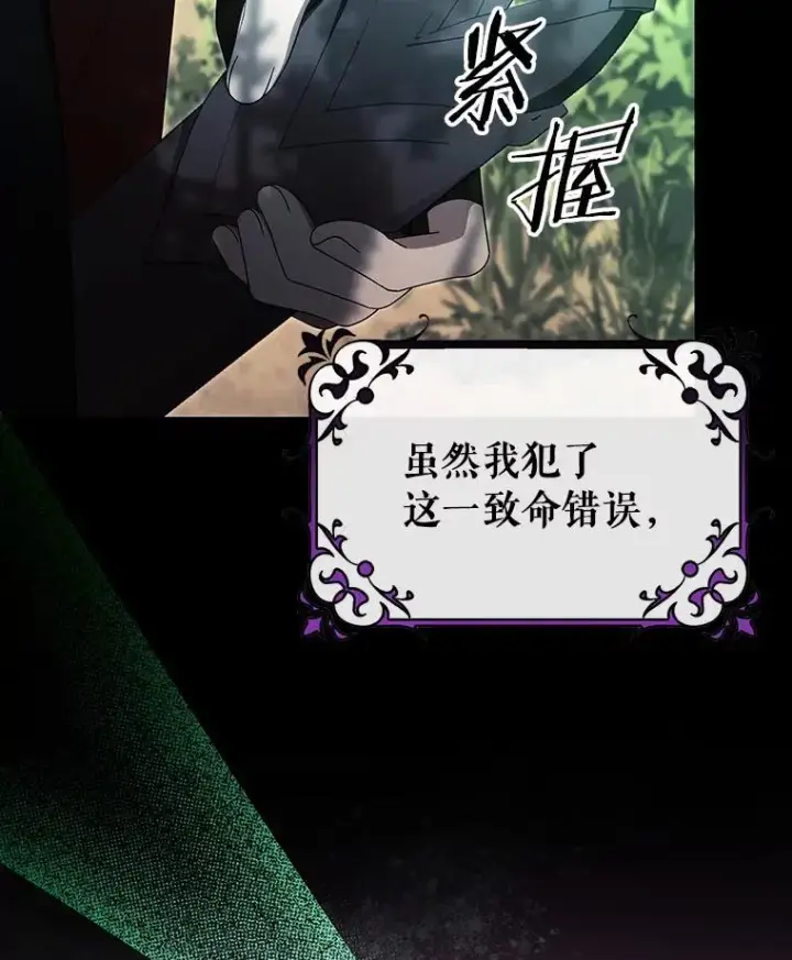 《成为主角的命定救星》90.忆起幻境图48