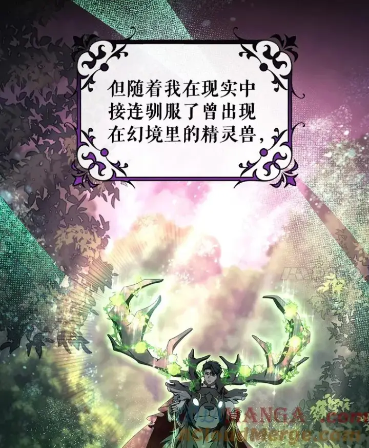 《成为主角的命定救星》90.忆起幻境图49