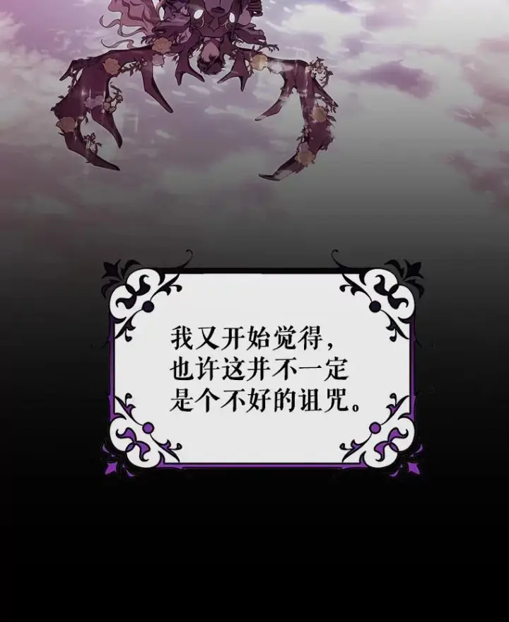 《成为主角的命定救星》90.忆起幻境图51