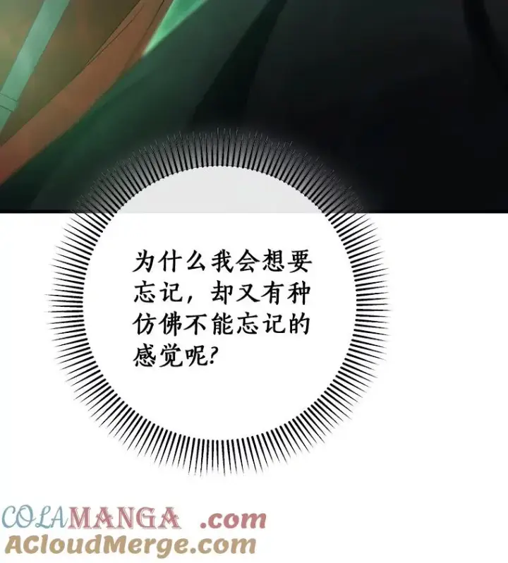《成为主角的命定救星》90.忆起幻境图65