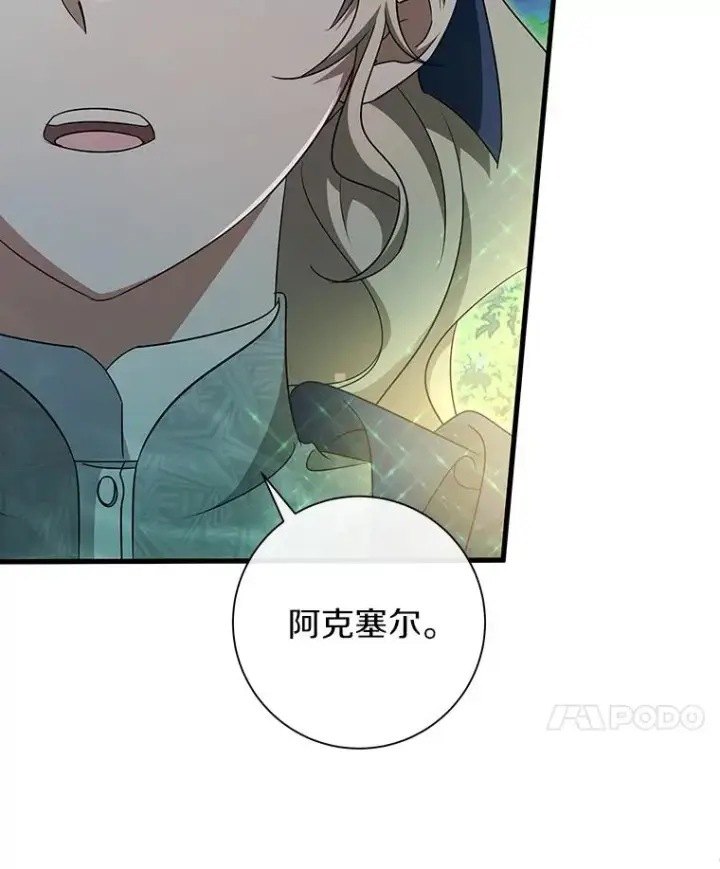 《成为主角的命定救星》90.忆起幻境图67