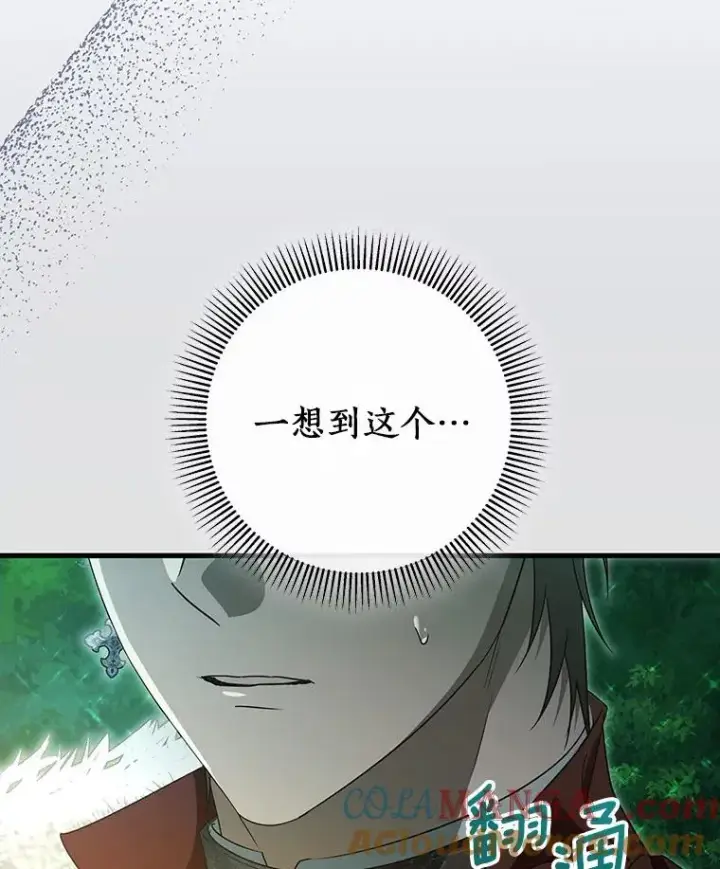 《成为主角的命定救星》90.忆起幻境图69