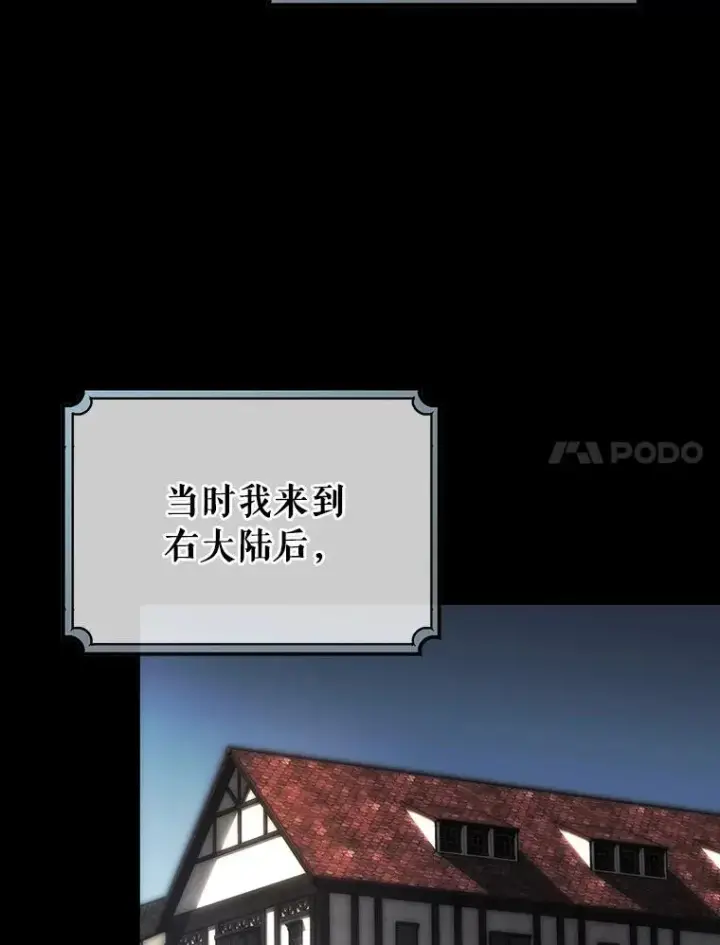 《成为主角的命定救星》90.忆起幻境图7