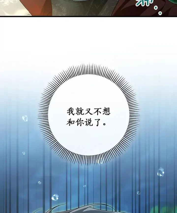 《成为主角的命定救星》90.忆起幻境图70