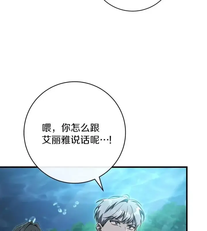 《成为主角的命定救星》90.忆起幻境图76