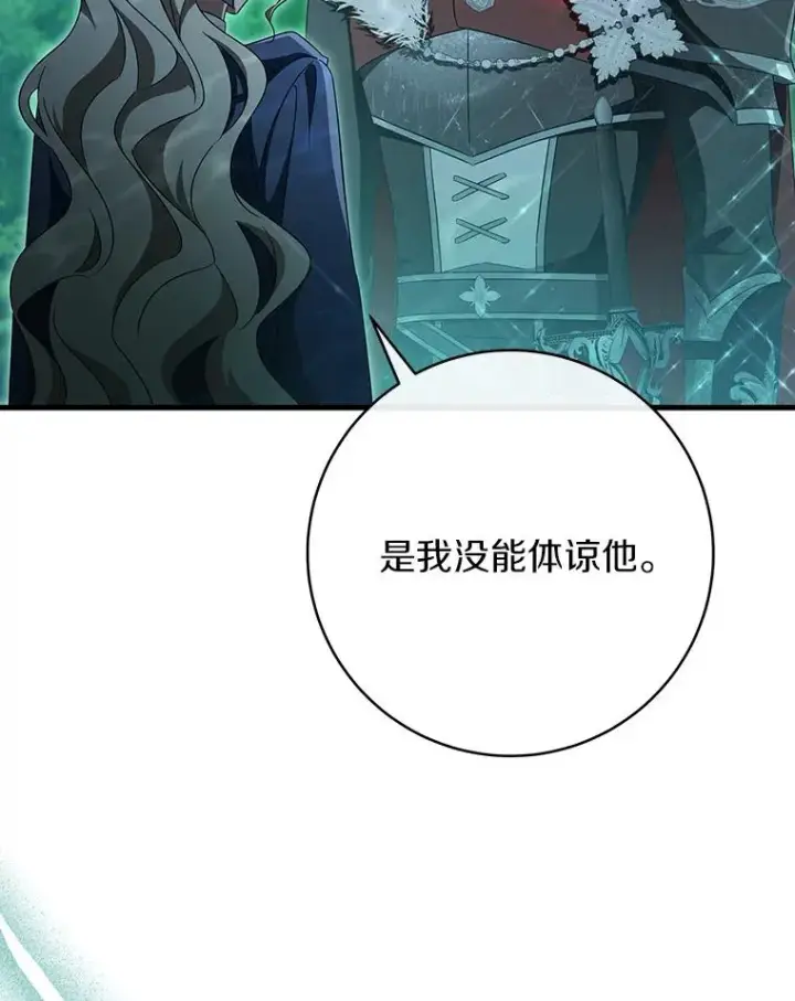 《成为主角的命定救星》90.忆起幻境图79