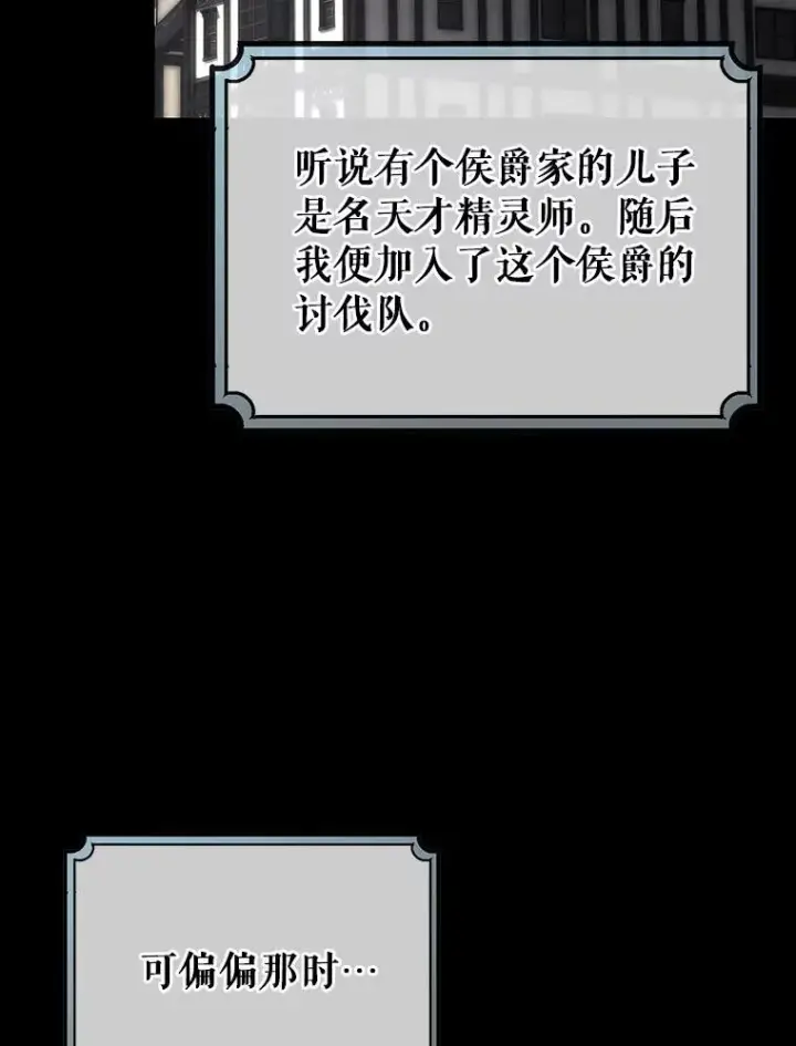 《成为主角的命定救星》90.忆起幻境图8