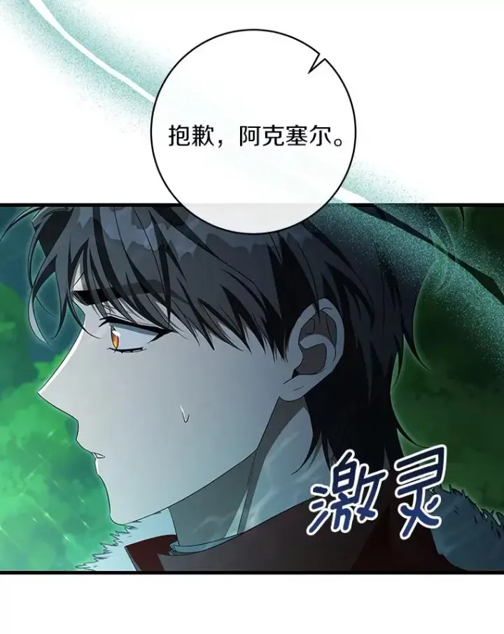 《成为主角的命定救星》90.忆起幻境图80