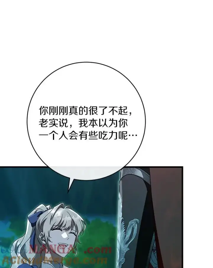 《成为主角的命定救星》90.忆起幻境图81