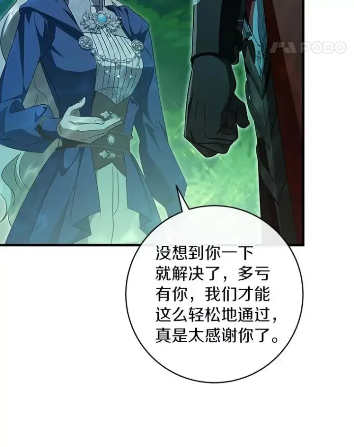 《成为主角的命定救星》90.忆起幻境图82