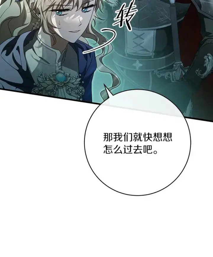 《成为主角的命定救星》90.忆起幻境图84