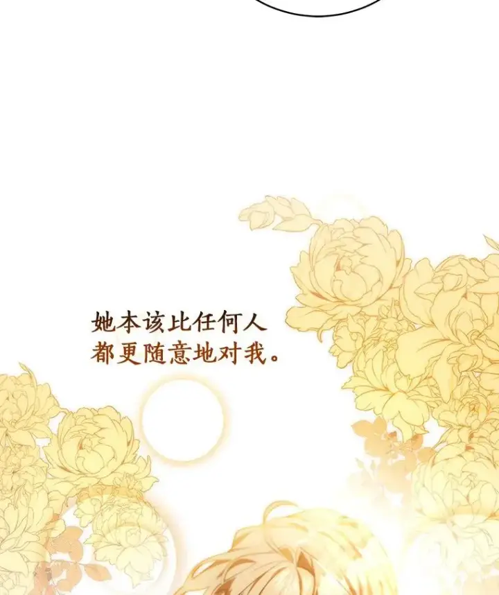 《成为主角的命定救星》90.忆起幻境图90