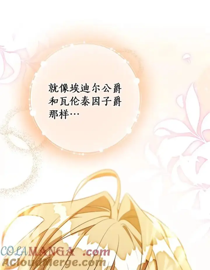 《成为主角的命定救星》90.忆起幻境图93