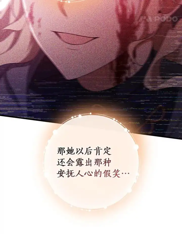 《成为主角的命定救星》90.忆起幻境图96