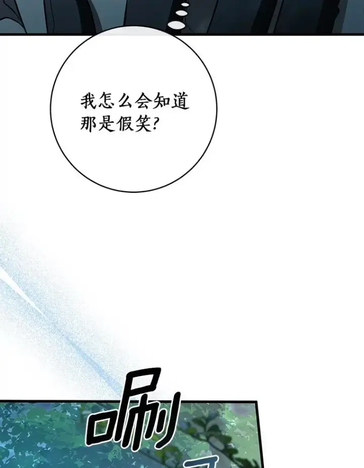 《成为主角的命定救星》90.忆起幻境图98