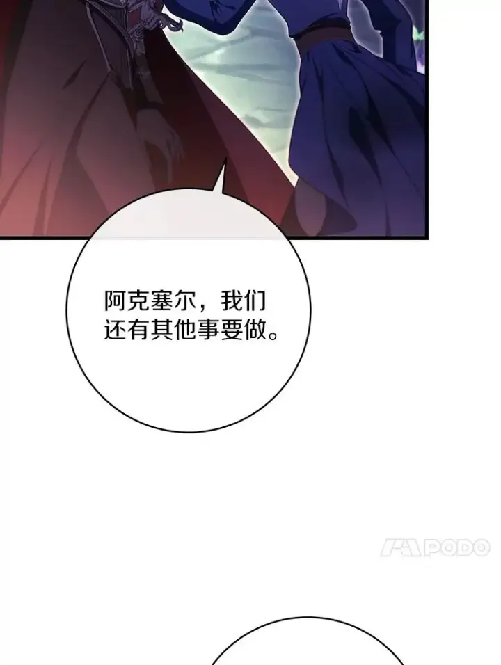 《成为主角的命定救星》91.幸存者图107