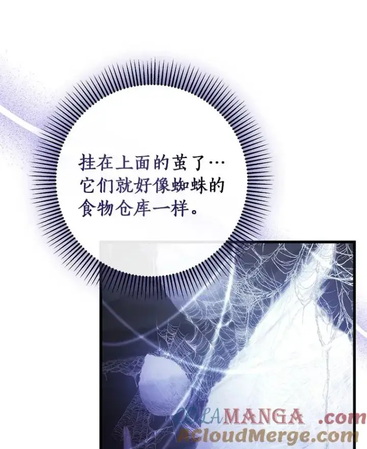 《成为主角的命定救星》91.幸存者图109