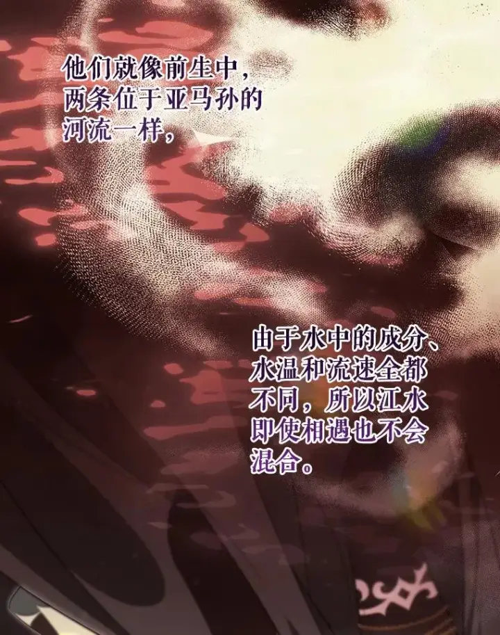 《成为主角的命定救星》91.幸存者图11