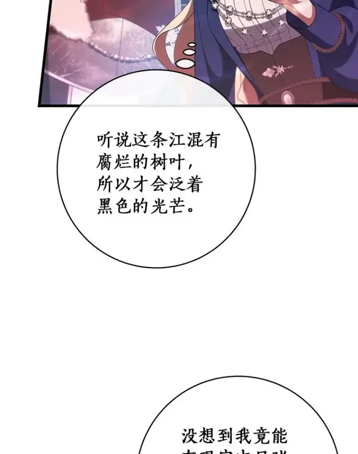 《成为主角的命定救星》91.幸存者图15