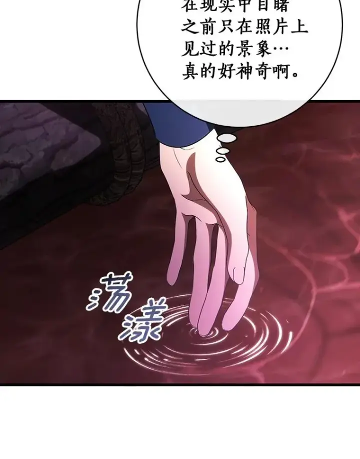 《成为主角的命定救星》91.幸存者图16