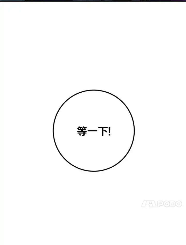 《成为主角的命定救星》91.幸存者图20