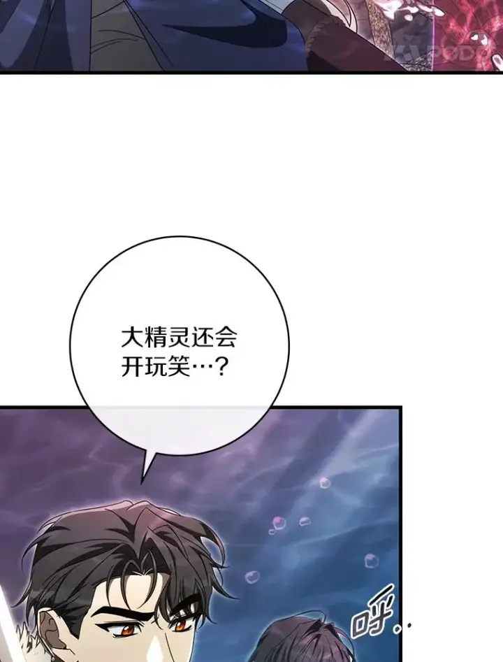 《成为主角的命定救星》91.幸存者图24