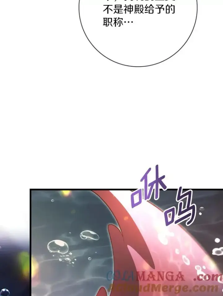 《成为主角的命定救星》91.幸存者图29