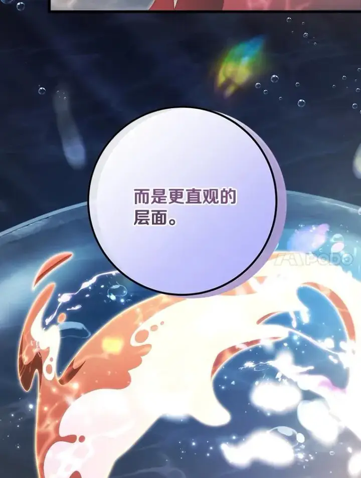 《成为主角的命定救星》91.幸存者图30