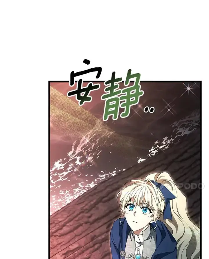 《成为主角的命定救星》91.幸存者图40