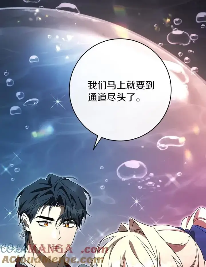 《成为主角的命定救星》91.幸存者图45