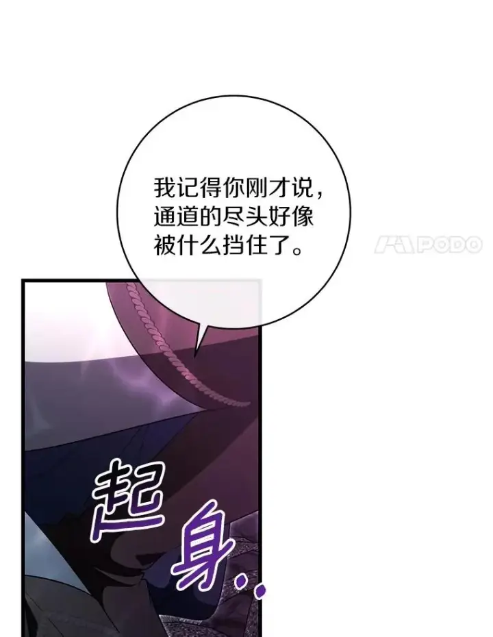 《成为主角的命定救星》91.幸存者图47