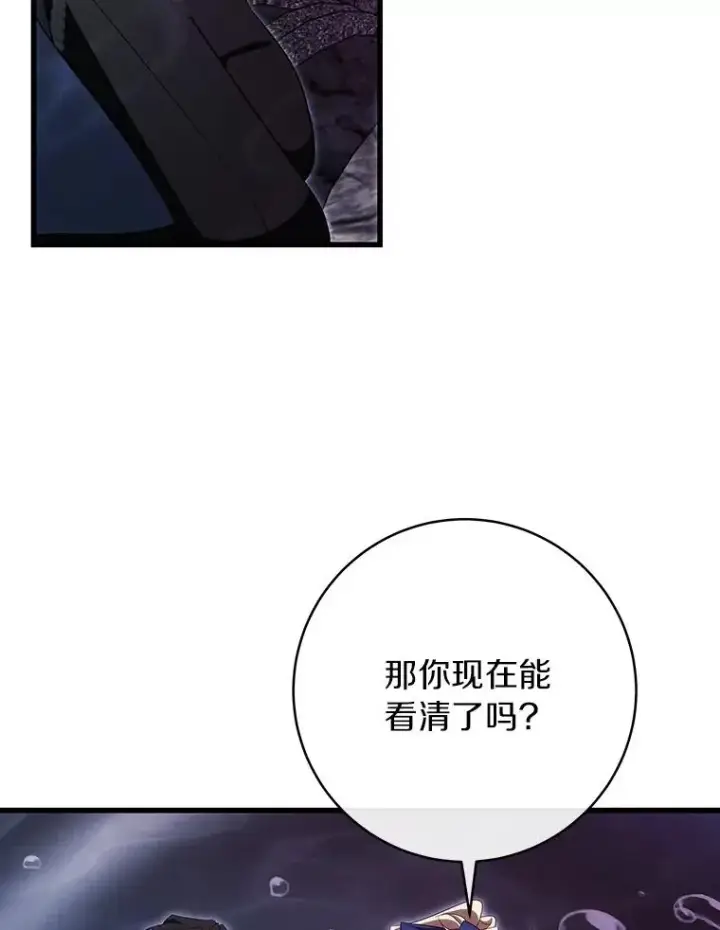 《成为主角的命定救星》91.幸存者图48