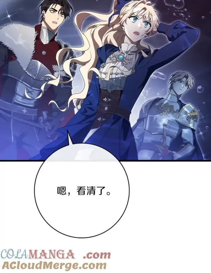 《成为主角的命定救星》91.幸存者图49