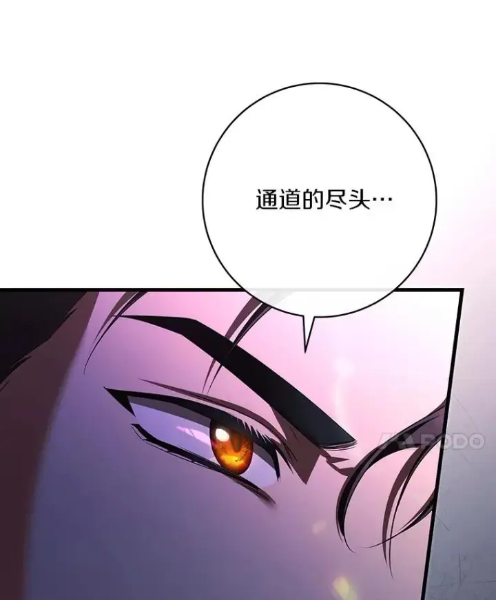 《成为主角的命定救星》91.幸存者图50