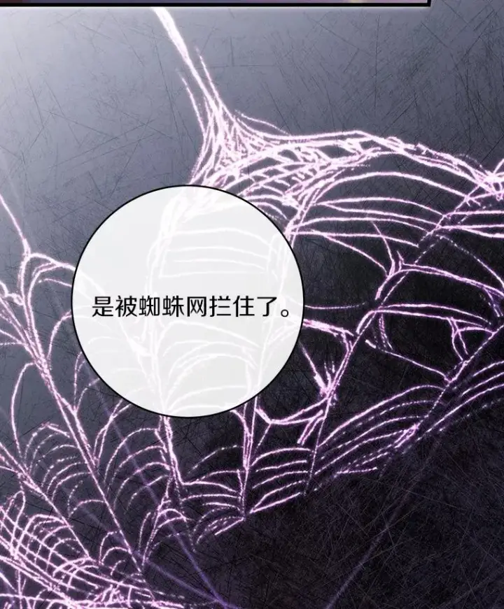 《成为主角的命定救星》91.幸存者图51