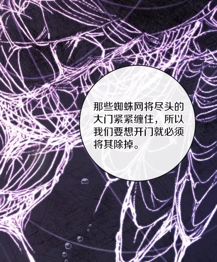 《成为主角的命定救星》91.幸存者图52