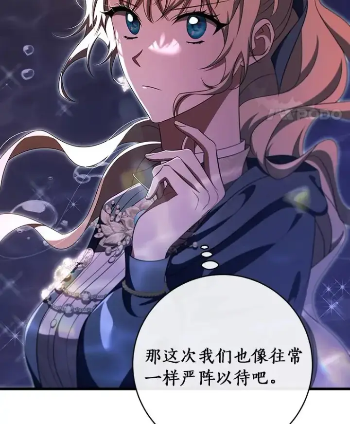 《成为主角的命定救星》91.幸存者图54