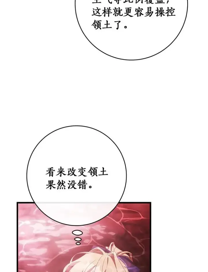 《成为主角的命定救星》91.幸存者图6