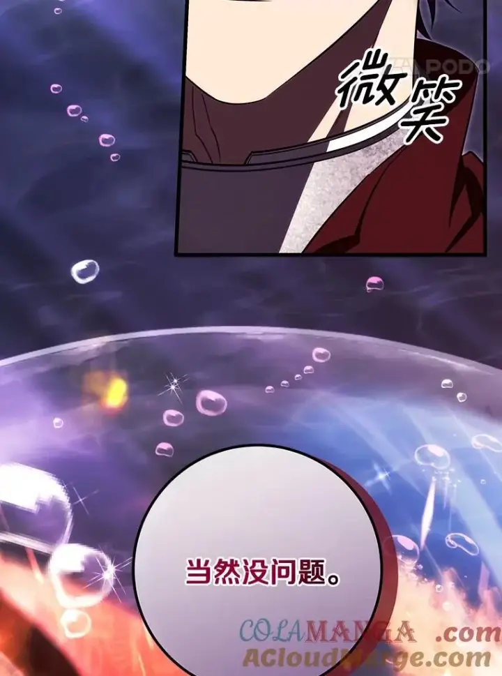 《成为主角的命定救星》91.幸存者图61