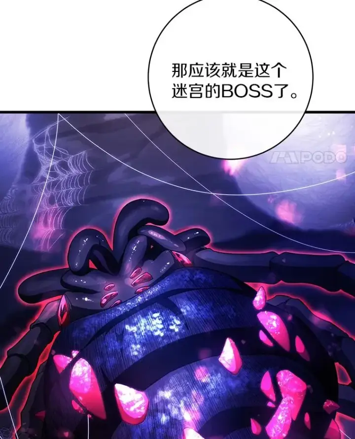 《成为主角的命定救星》91.幸存者图78