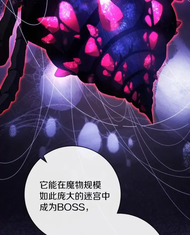 《成为主角的命定救星》91.幸存者图79