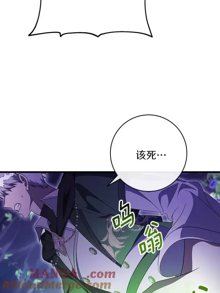《成为主角的命定救星》91.幸存者图89