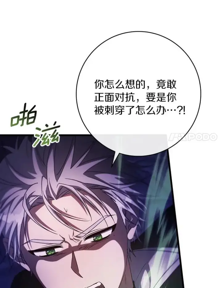 《成为主角的命定救星》91.幸存者图91