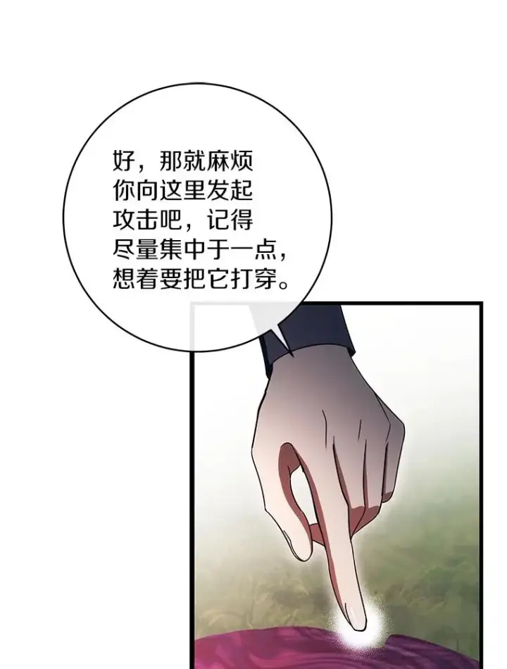 《成为主角的命定救星》92.真正的迷宫图102