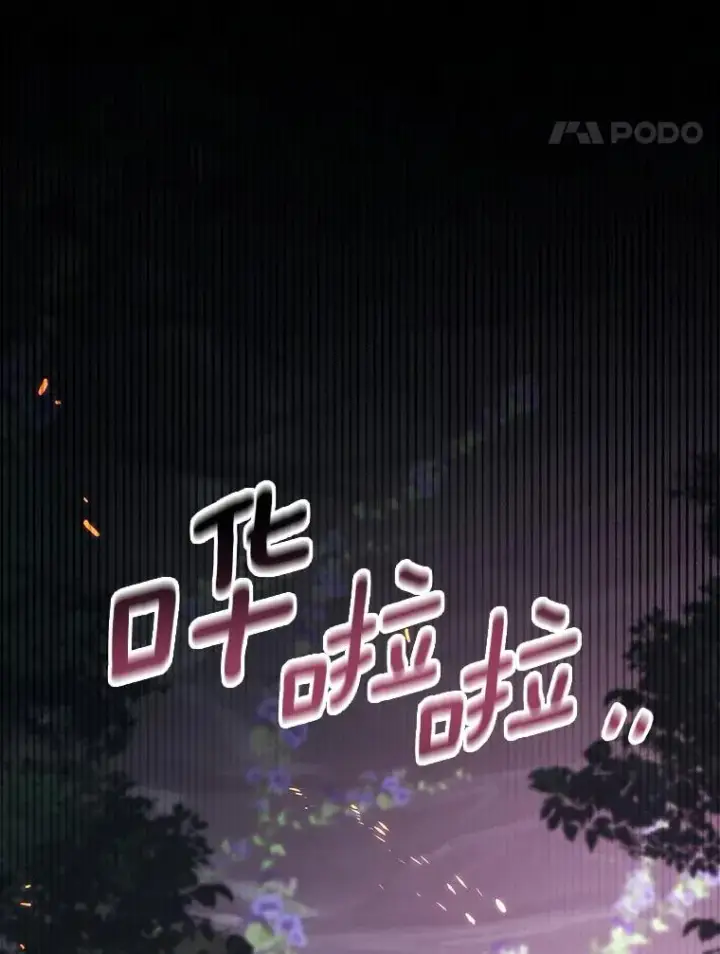 《成为主角的命定救星》92.真正的迷宫图110