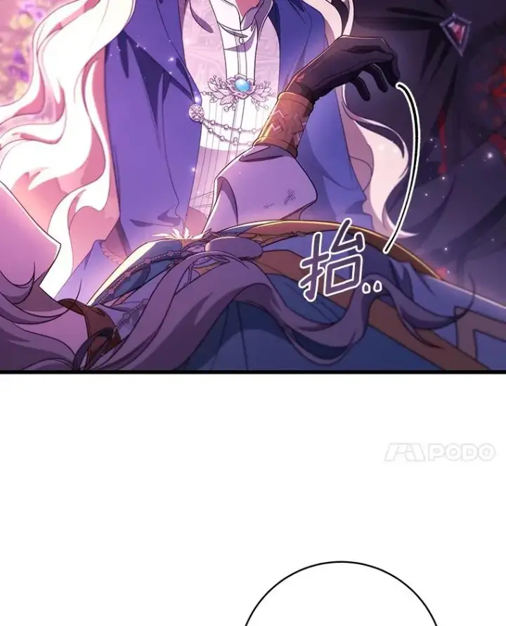 《成为主角的命定救星》92.真正的迷宫图14