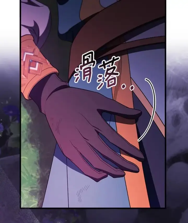 《成为主角的命定救星》92.真正的迷宫图22