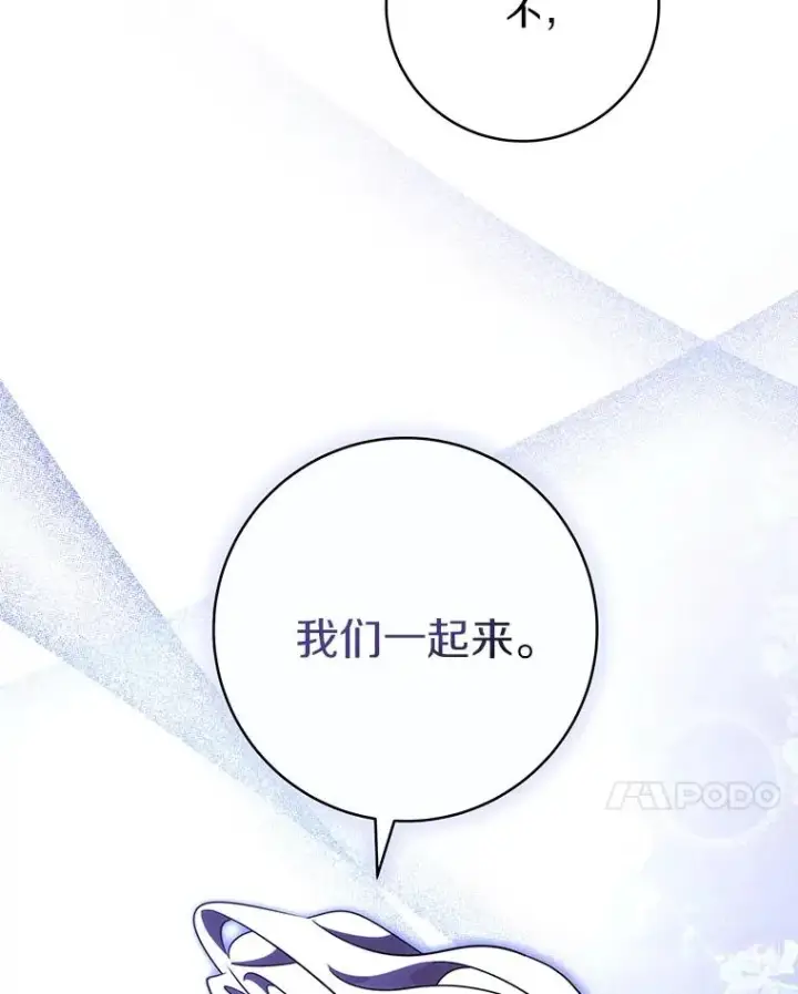 《成为主角的命定救星》92.真正的迷宫图28
